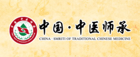 中医师承
